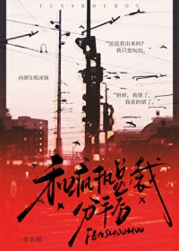 和疯执总裁分手后和疯执总裁分手后