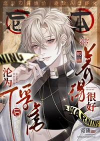沦为俘虏后，被史莱姆养得很好沦为俘虏后，被史莱姆养得很好